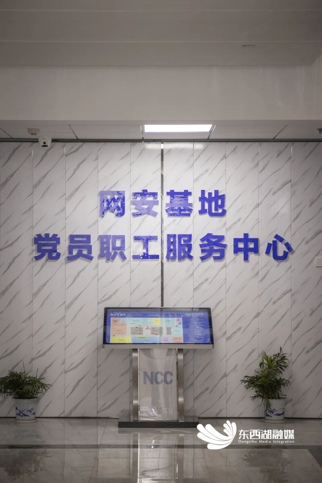 网安基地入驻企业370多名党员“归家”