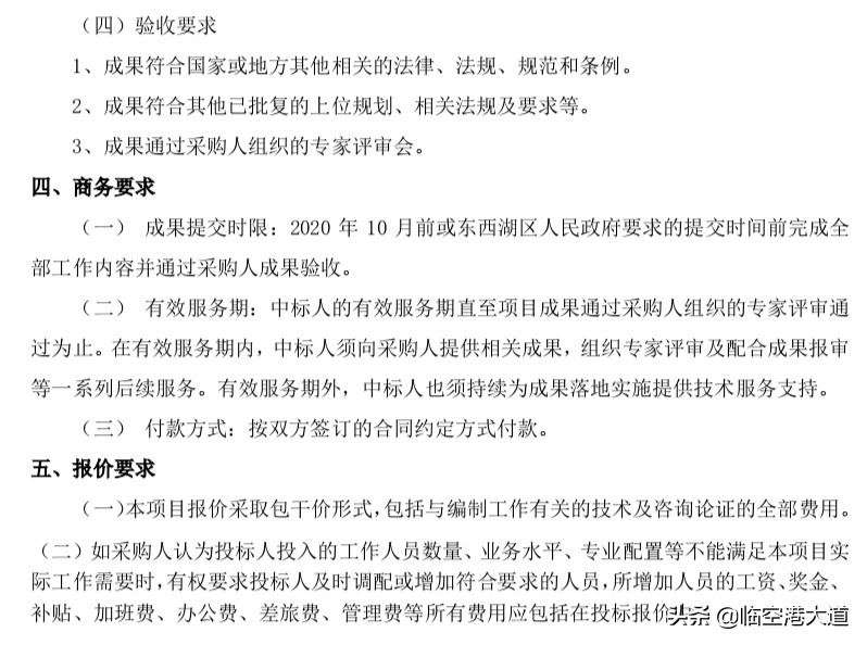 不要错过喔！网安基地、东西湖基础设施十四五规划、常青花园医院