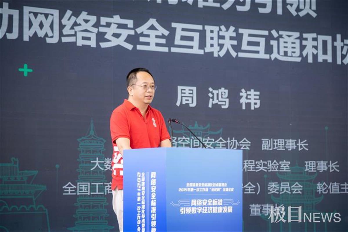 全国信息安全标准化技术委员会今年首次“会议周”在汉举行