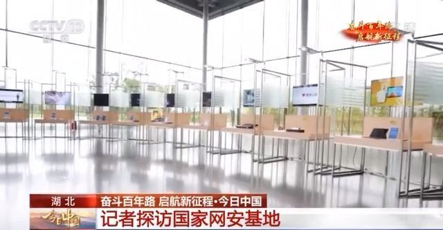 今日中国·湖北篇丨万物互联的5G时代 网络安全怎么保障？国家网安基地了解一下
