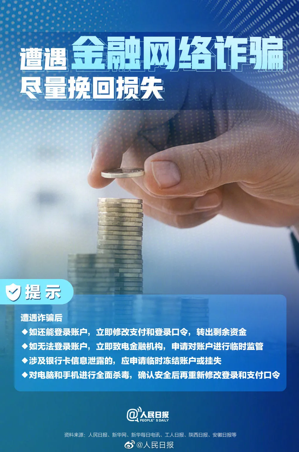 网络安全 | 警惕信息泄露